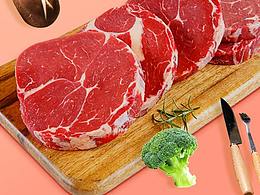 整切眼肉詳情頁