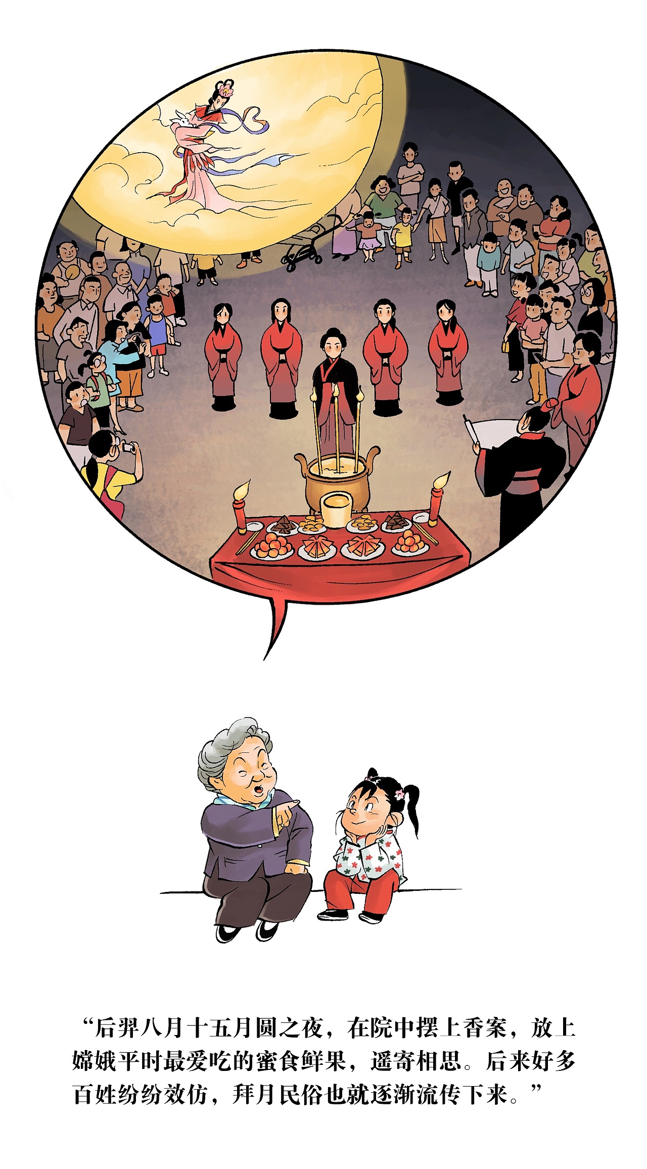 八月十五“重逢”夜（图ZMzE1Mzc5MzY4） - 短篇/格漫 - 站酷设计师漫画德德德原创素材 - 站酷ZCOOL