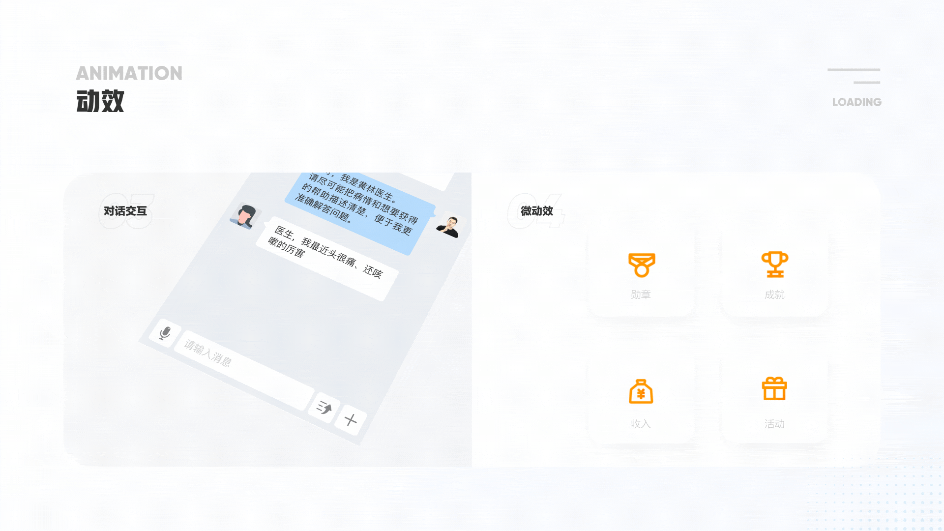2019体验设计作品辑录
