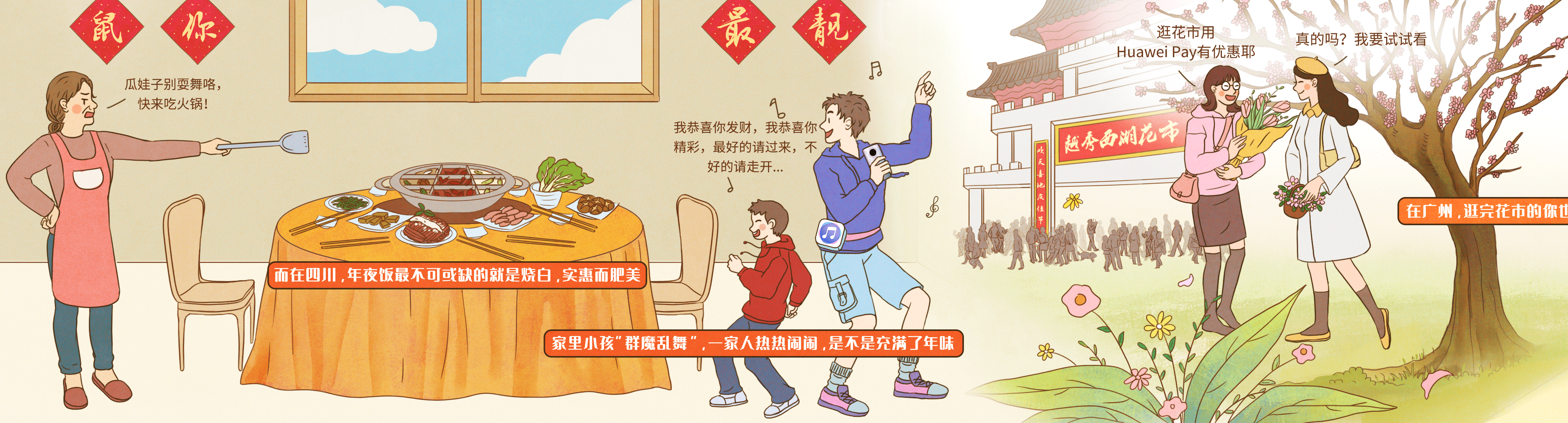 2020年城市夜饭手绘一镜到底超长图（图ZMjA2ODE3MzYw） - 商业插画 - 站酷设计师Leecy8原创素材 - 站酷ZCOOL