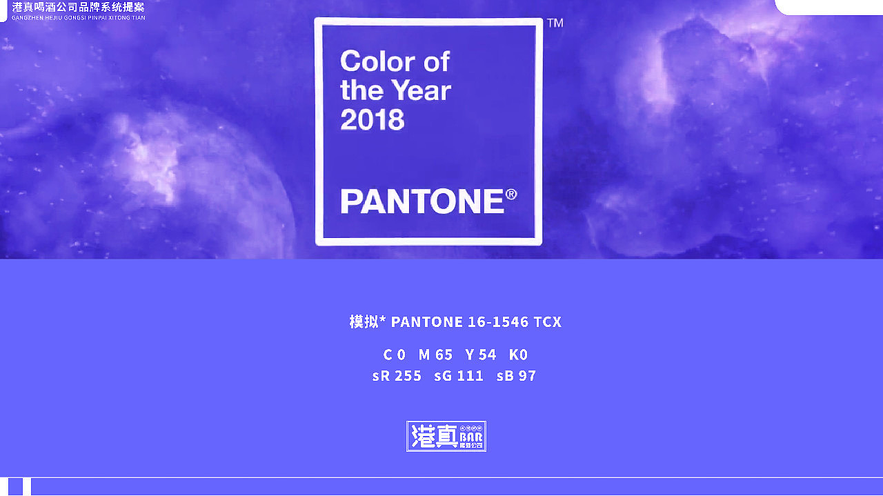 觉匠 X 港真BAR喝酒公司（图ZMjc1NzQ0MTEy） - Logo - 站酷设计师觉匠品牌研究社原创素材 - 站酷ZCOOL