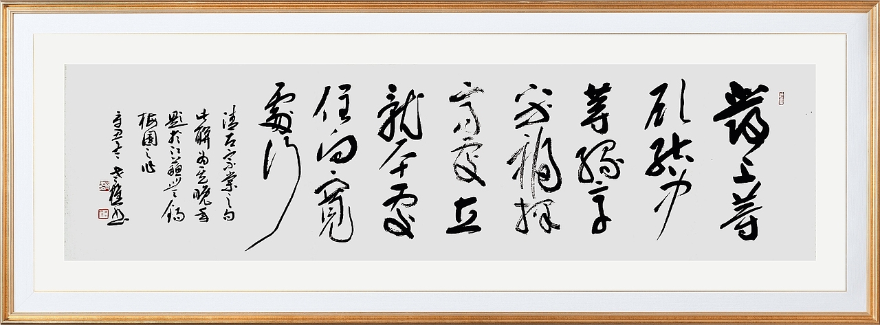 老樵书法作品（图ZMjgxMzI4NzA4） - 书法 - 站酷设计师无名隐士666原创素材 - 站酷ZCOOL