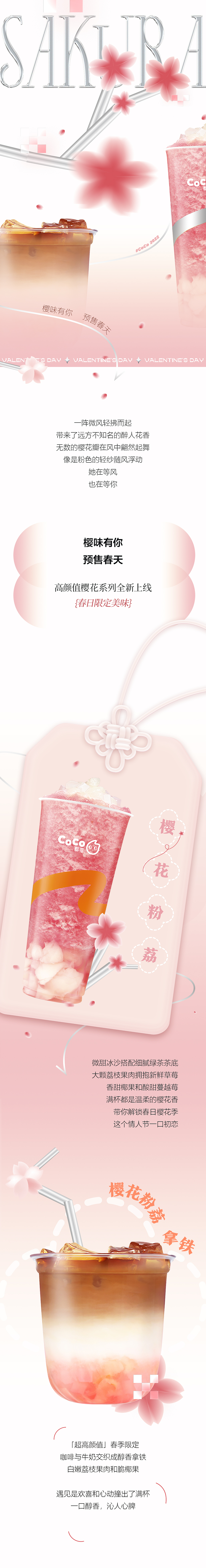 情人节就应该是粉粉的！（图ZMjg4MzU4MDQ4） - 其他平面 - 站酷设计师谷之岚原创素材 - 站酷ZCOOL