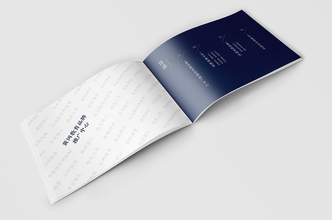 中国风画册-黄冈教育画册-传统教育画册