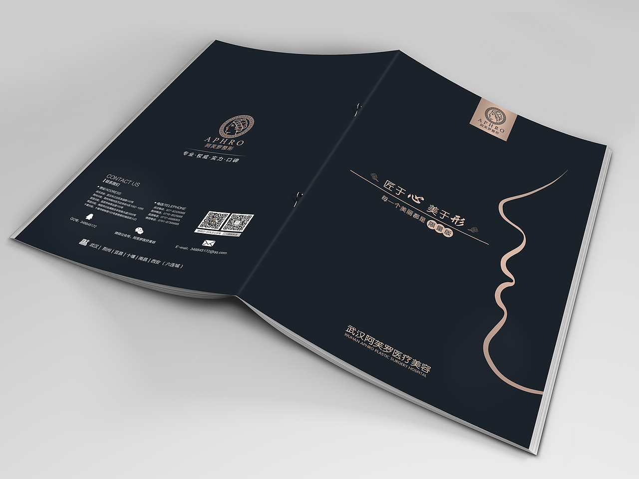 整形医院美容画册折页三折页画册杂志海报设计品牌画册（图ZMTI2NTcwNjQ4） - 书籍/画册 - 站酷设计师是杯酒是咖啡原创素材 - 站酷ZCOOL