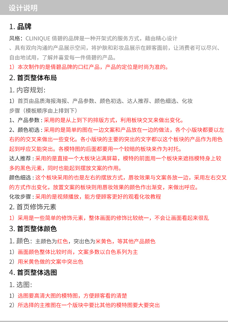 口红手机详情页（图ZMTQ5NjkwMDM2） - 移动端网页 - 站酷设计师为活着1212原创素材 - 站酷ZCOOL