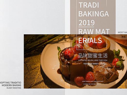学员作品：品味甜蜜生活画册