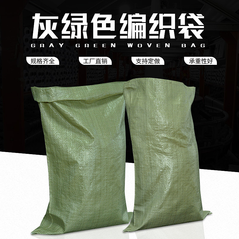 灰绿编织袋（图ZMjM5MDQyMDI0） - 其他 - 站酷设计师梦已尽心已碎原创素材 - 站酷ZCOOL