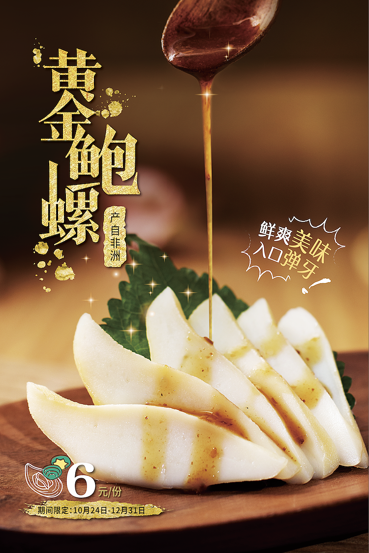 食品（图ZMjQ0ODM2NjM2） - 宣传物料 - 站酷设计师没灵魂的于温柔原创素材 - 站酷ZCOOL
