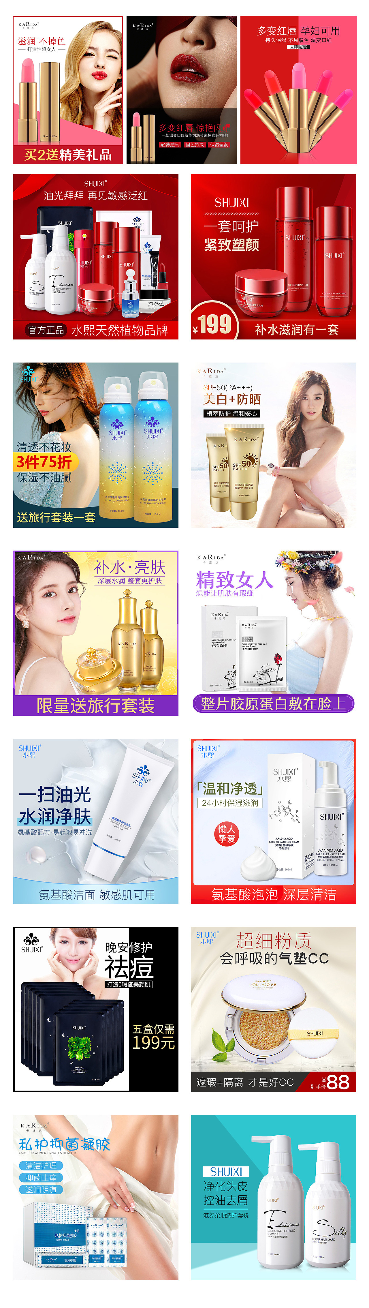 护肤品主图系列