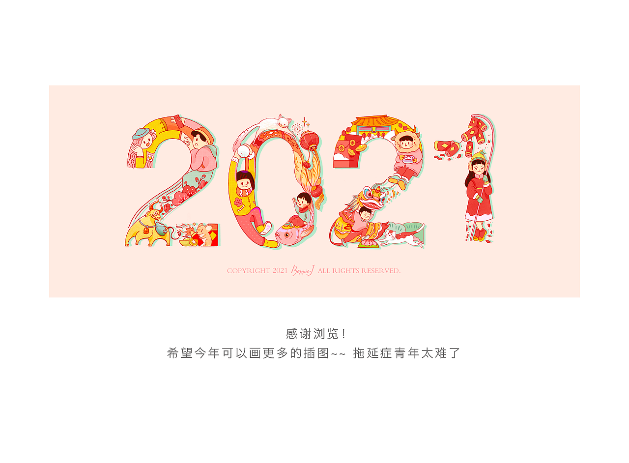 2020年商插汇总
