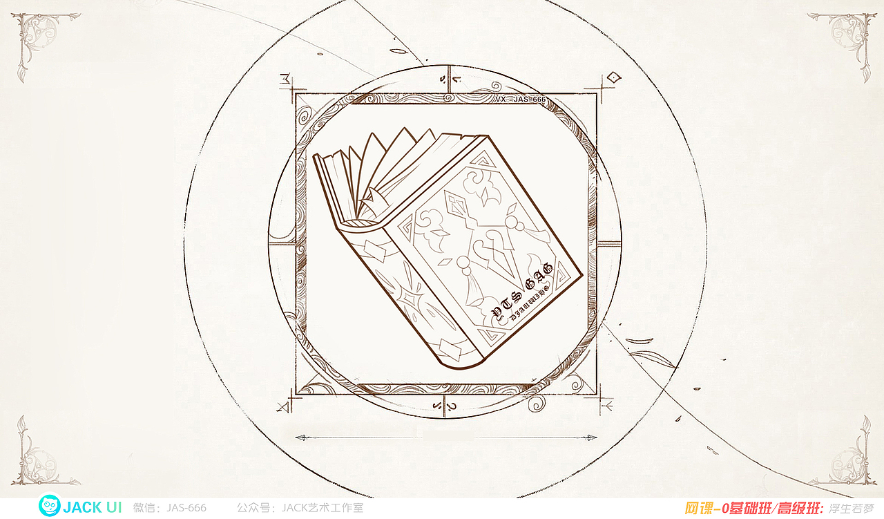 【JACK游戏UI】二次元、欧美风界面logo手绘JK设计教程