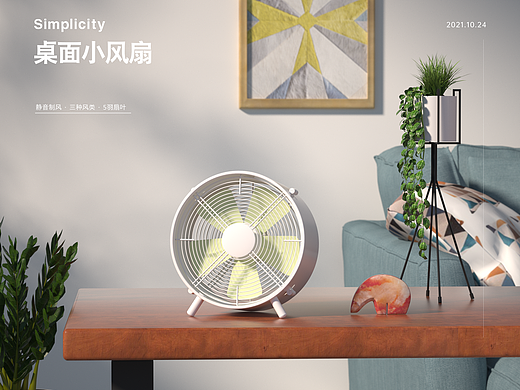 桌面小风扇