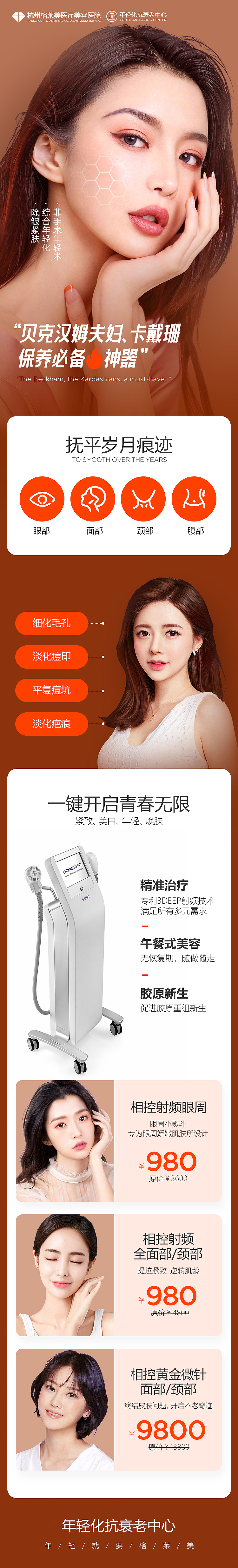 无线专题合集（图ZMjg2MDY3ODAw） - 其他网页 - 站酷设计师陈DAYER原创素材 - 站酷ZCOOL