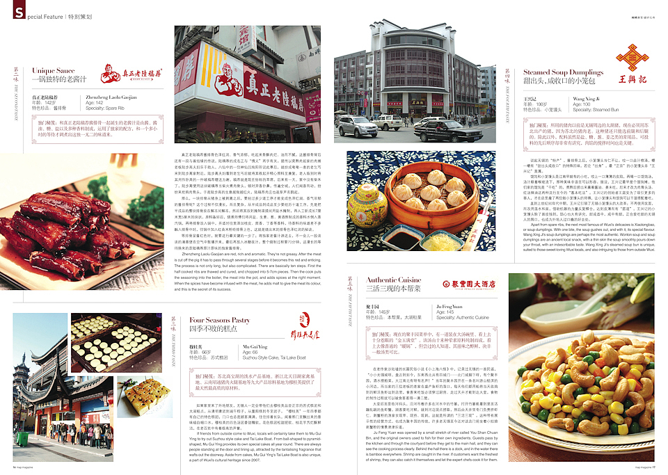我的杂志设计7(图ZODQ3MjM0NA==) - 其他平面 - 站酷设计师shiqi原创素材 - 站酷ZCOOL