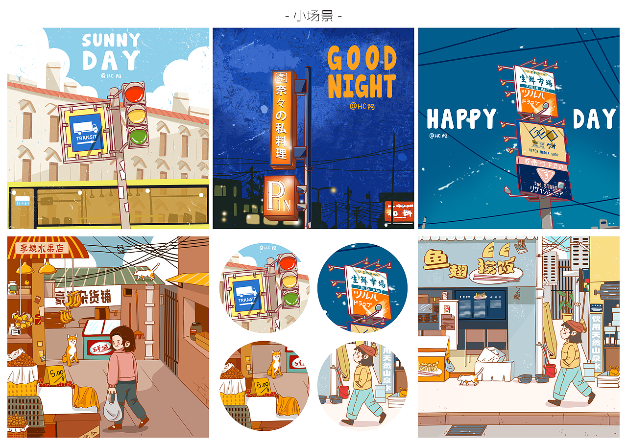 HC的2017年插画练习总结（图ZMTAxNzAwMTMy） - 创作习作 - 站酷设计师hc阿原创素材 - 站酷ZCOOL