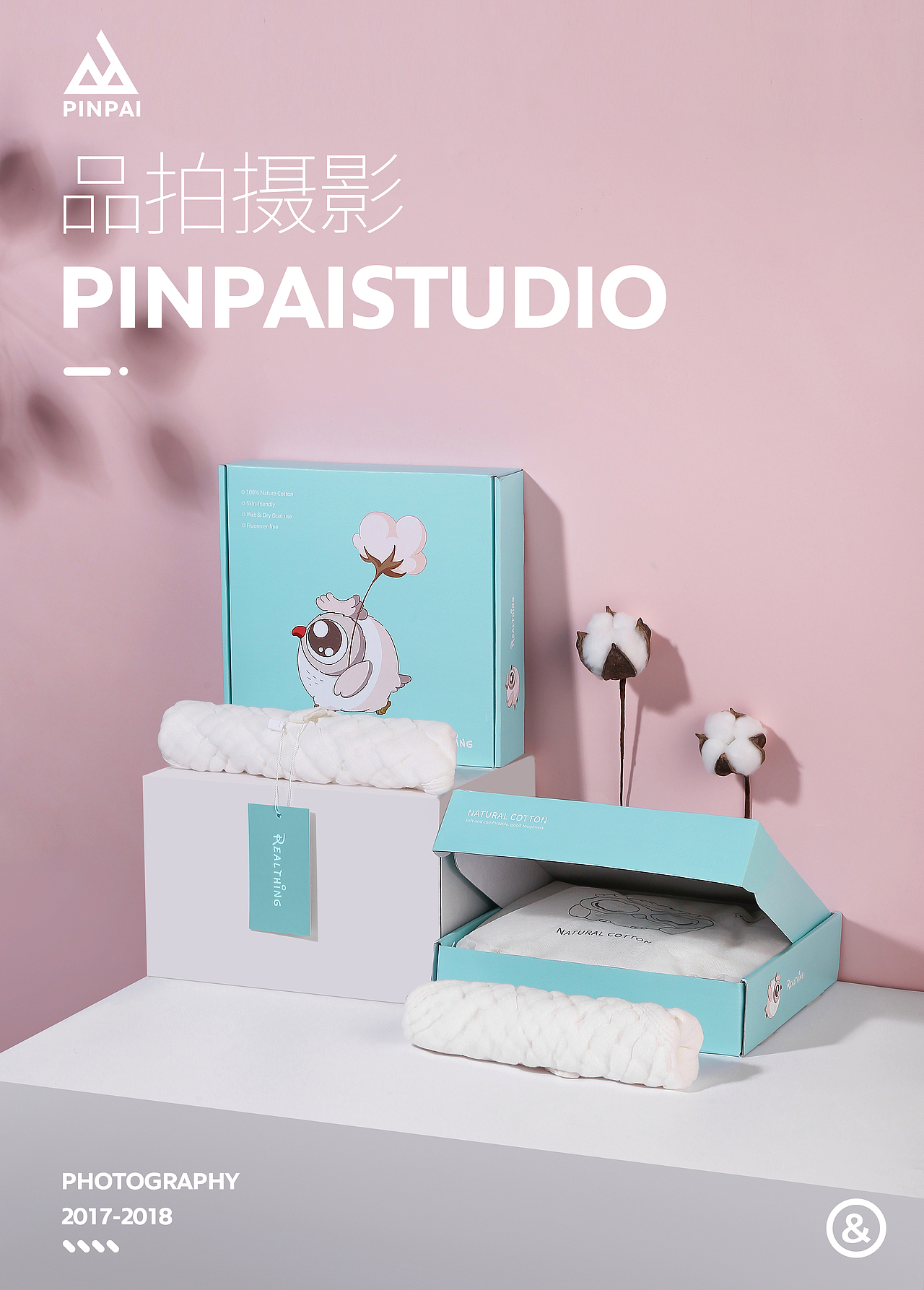 棉系列 | 居家日用 | 品拍传媒