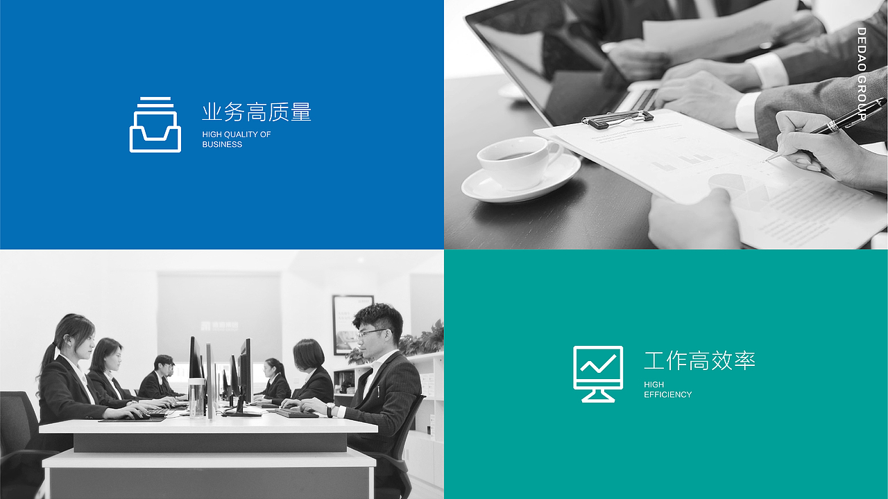 德道集团 | 岂止品牌&空间设计(图ZMTk1NTQwMjI0) - 品牌 - 站酷设计师尹利斌Brand原创素材 - 站酷ZCOOL