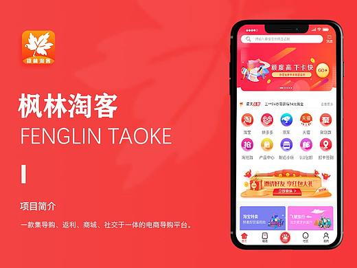 枫林淘客