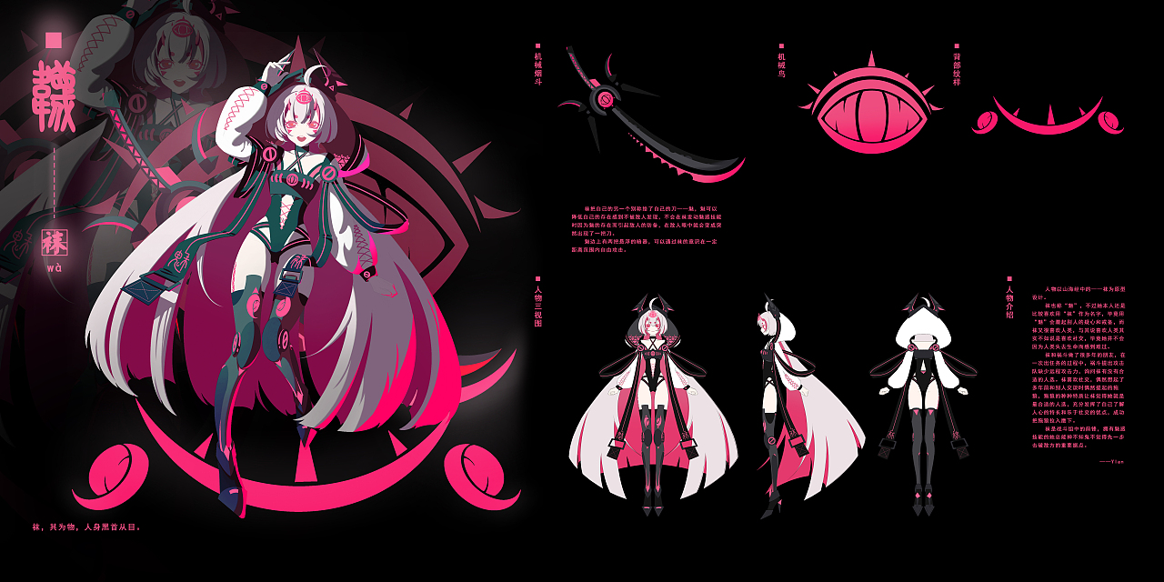 《赛博朋克山海经》人设练习——Ylan（图ZMjQ1NDE2NzUy） - 游戏原画 - 站酷设计师Ylllan原创素材 - 站酷ZCOOL