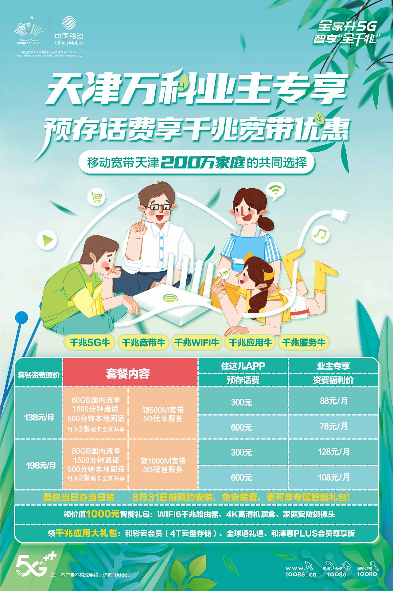 最近做的一些中國移動海報banner圖（圖ZMjY5NjI1NjQ0） - 海報 - 站酷設(shè)計師五號玩家原創(chuàng)素材 - 站酷ZCOOL