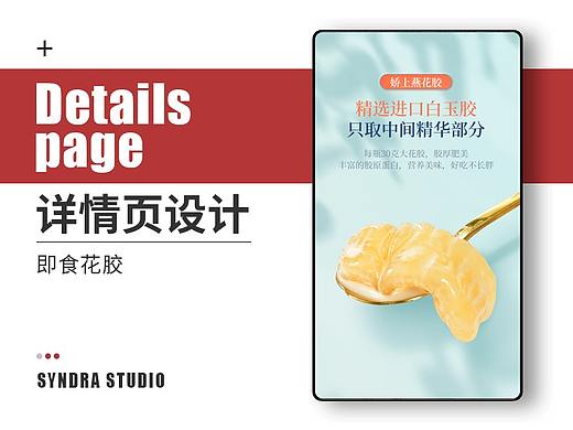 即食花胶详情