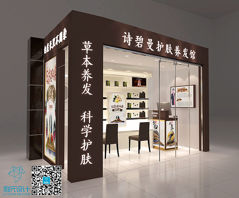 诗碧曼龙岗大芬店