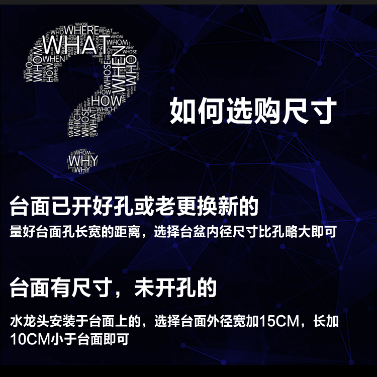 台下盆详情设计