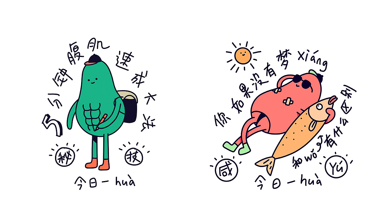 插画 | 今日一hua系列-呆梨先生