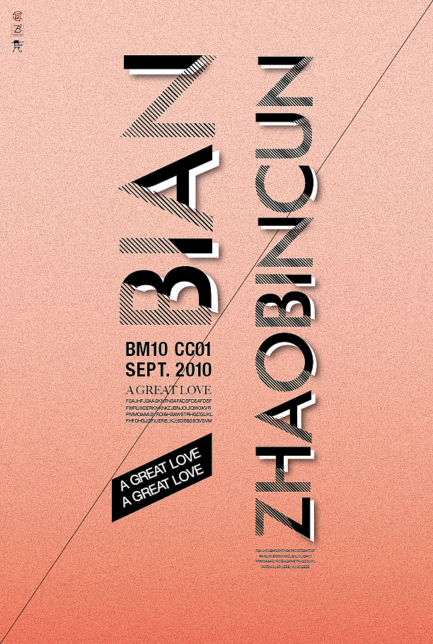 个人海报（图ZMTY1MzY5Njg=） - 海报 - 站酷设计师zhaobincun原创素材 - 站酷ZCOOL