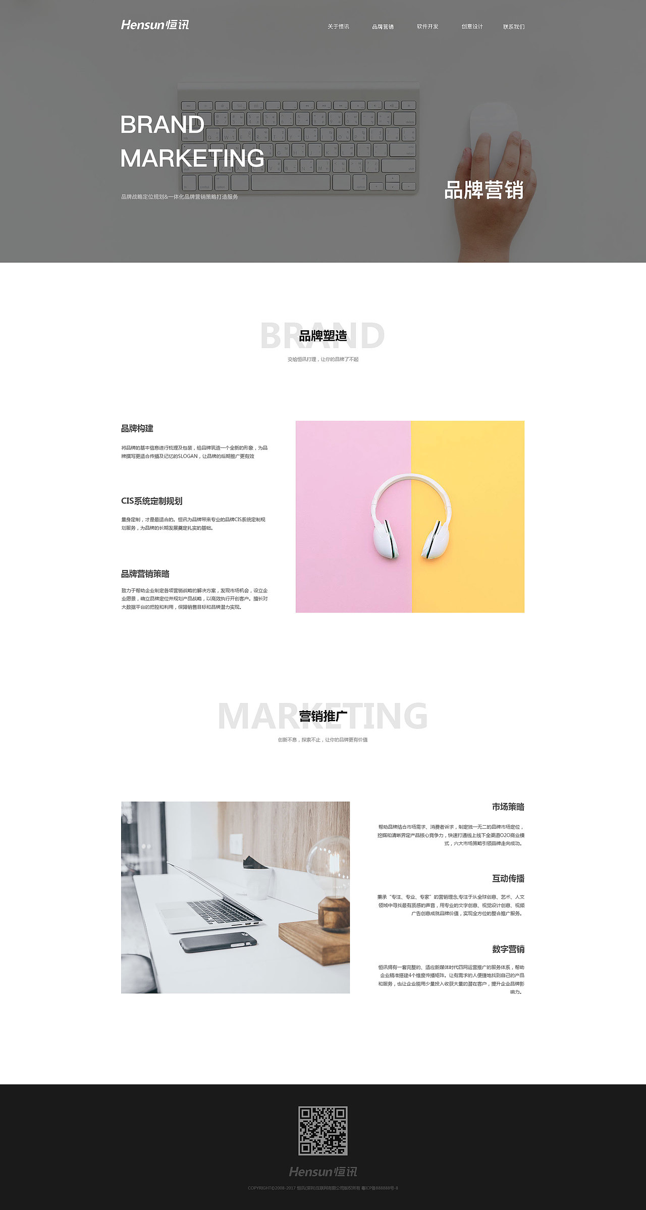恒讯企业官网（图ZMTMxODQzOTEy） - 企业官网 - 站酷设计师罗凯文原创素材 - 站酷ZCOOL