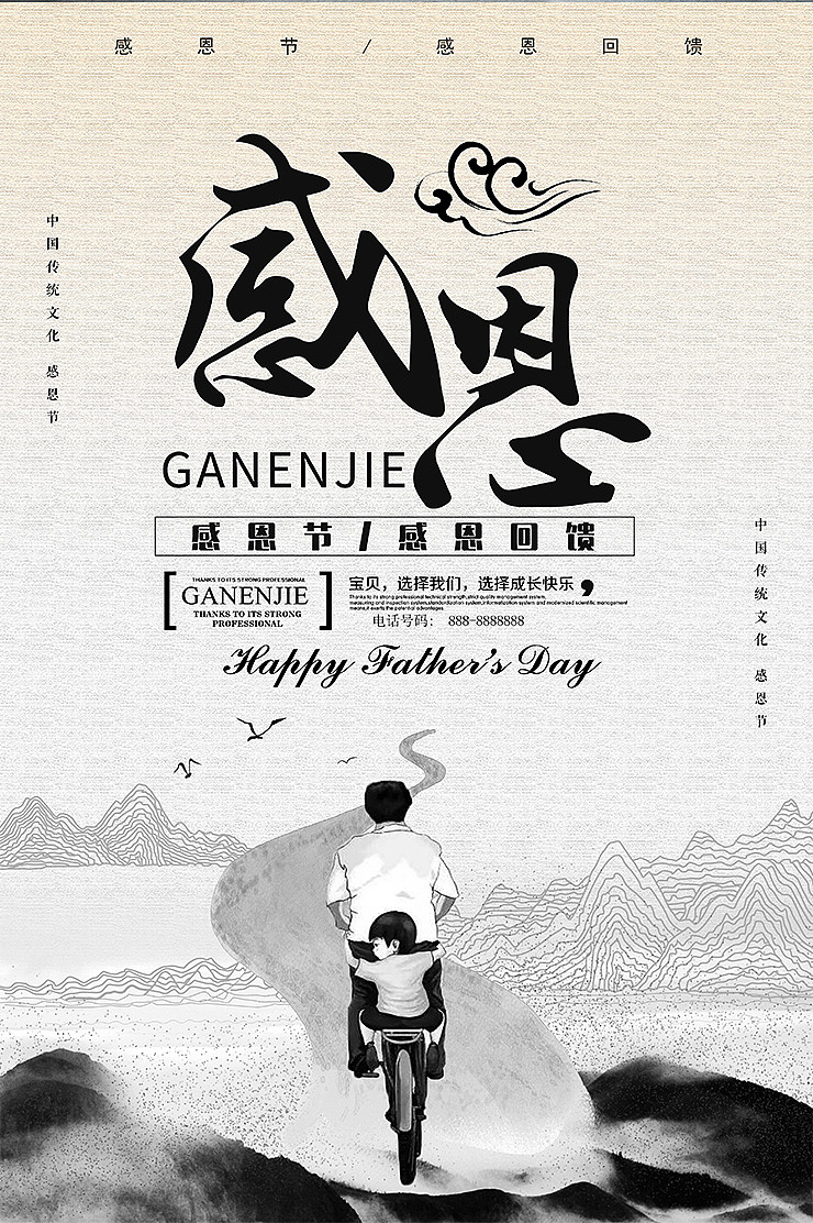 中国风感恩节海报（图ZMTM0NDU2OTQ4） - 海报 - 站酷设计师鲸图素材原创素材 - 站酷ZCOOL