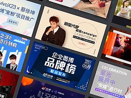 近期案例营销专题/weibo Card总结