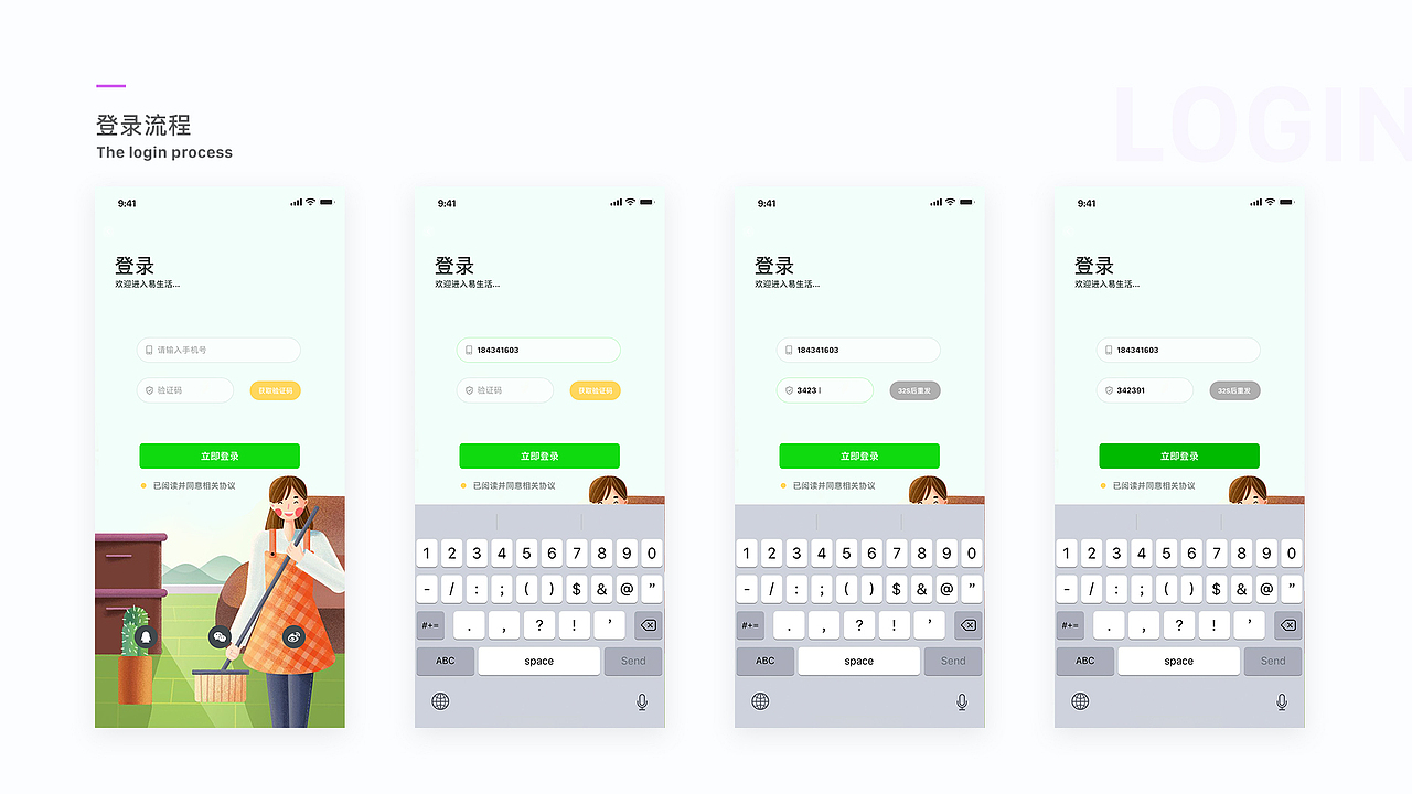 本地生活服务类型APP
