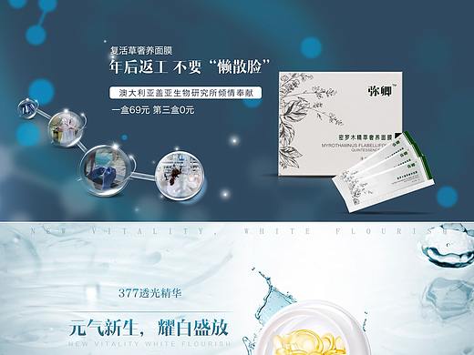 化妆品详情