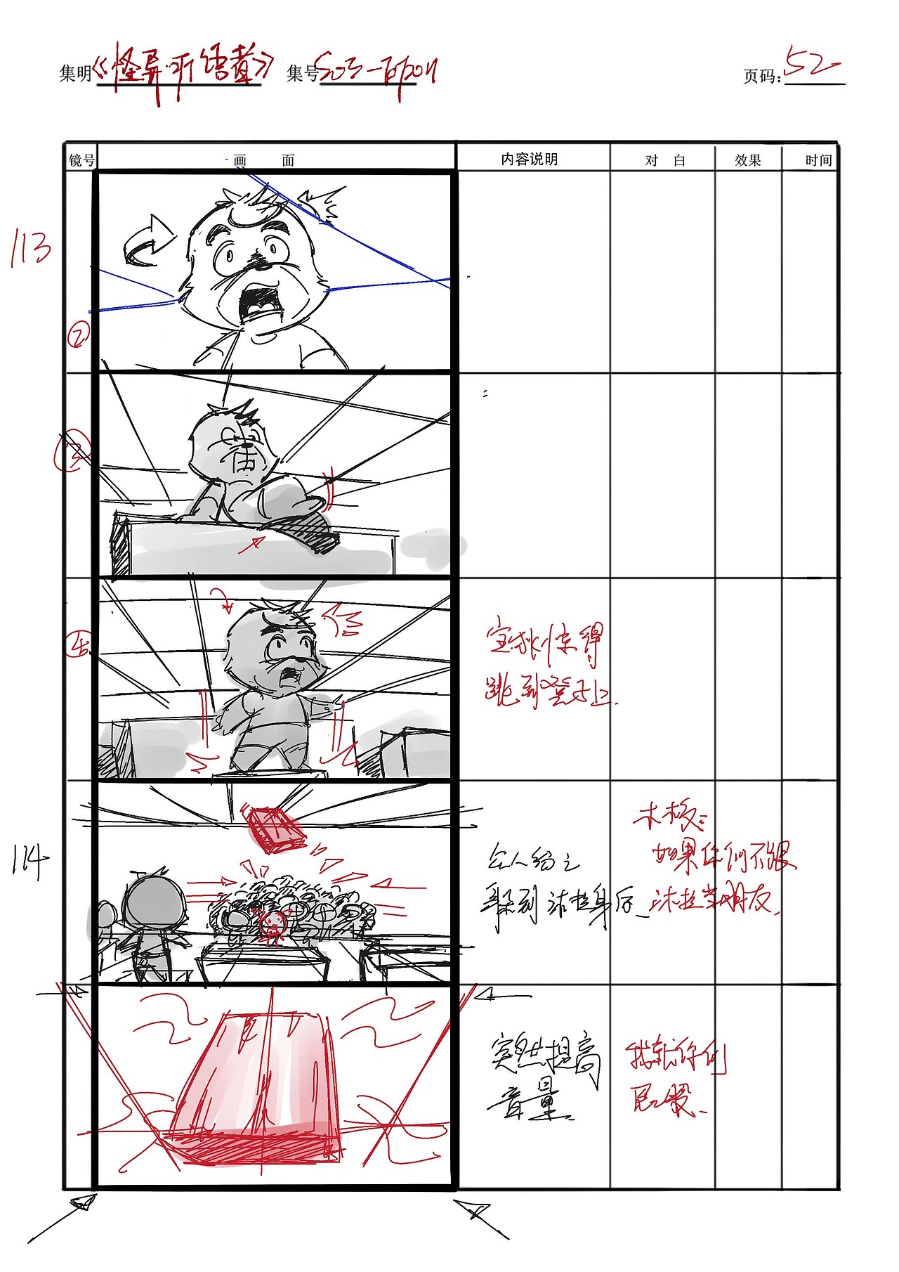 分镜（图ZMzUzOTAzNjA=） - 其他动漫 - 站酷设计师ZIMOLO原创素材 - 站酷ZCOOL