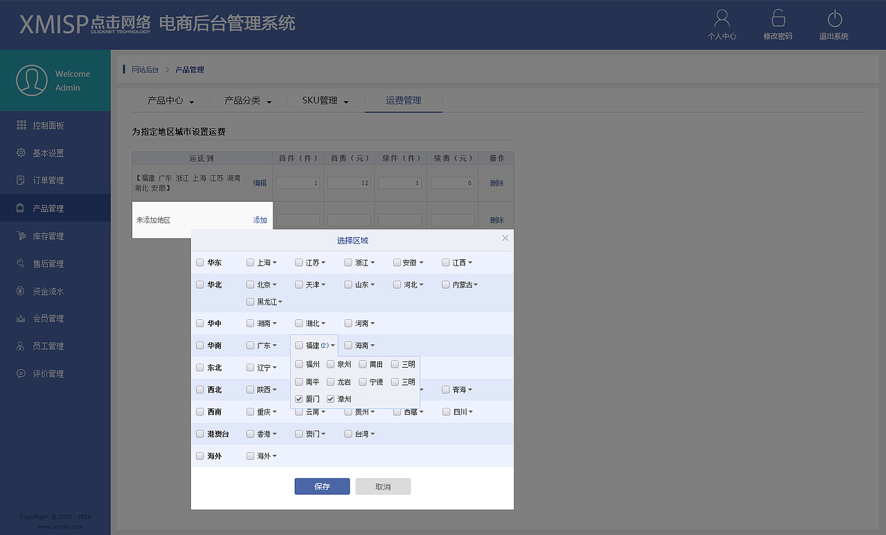 刚入行时做的电商后台页面（图ZNjI2MDg0MzI=） - 电商 - 站酷设计师凌晨Morning原创素材 - 站酷ZCOOL