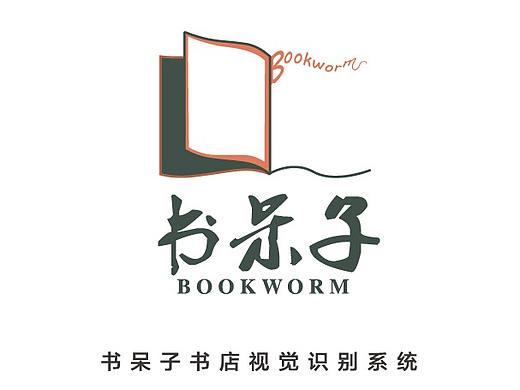 书店vi手册