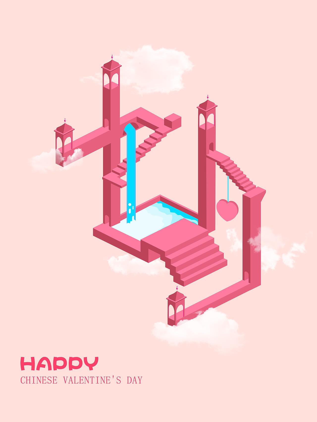 七夕ai矛盾空间立体字