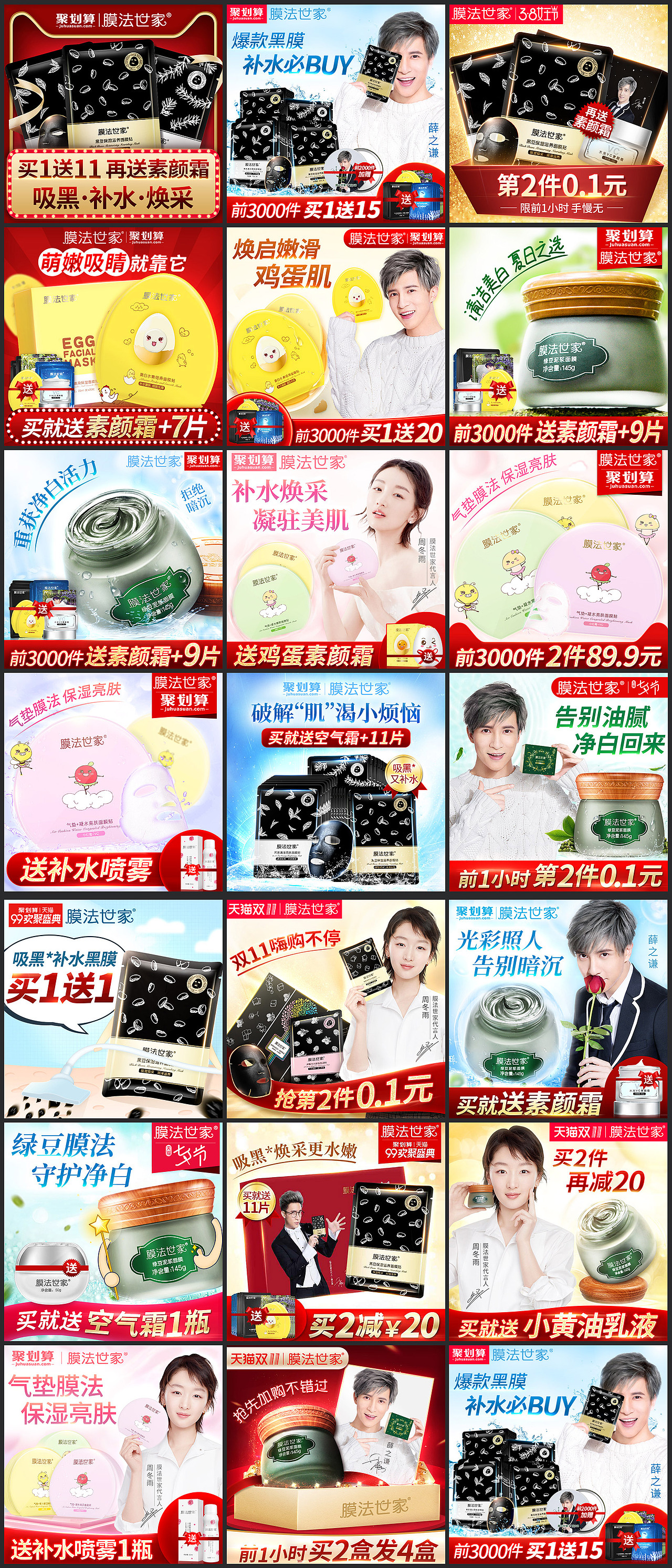 2018年钻展+直通车（图ZMTQxNjQ2MDk2） - 品牌 - 站酷设计师Argued原创素材 - 站酷ZCOOL