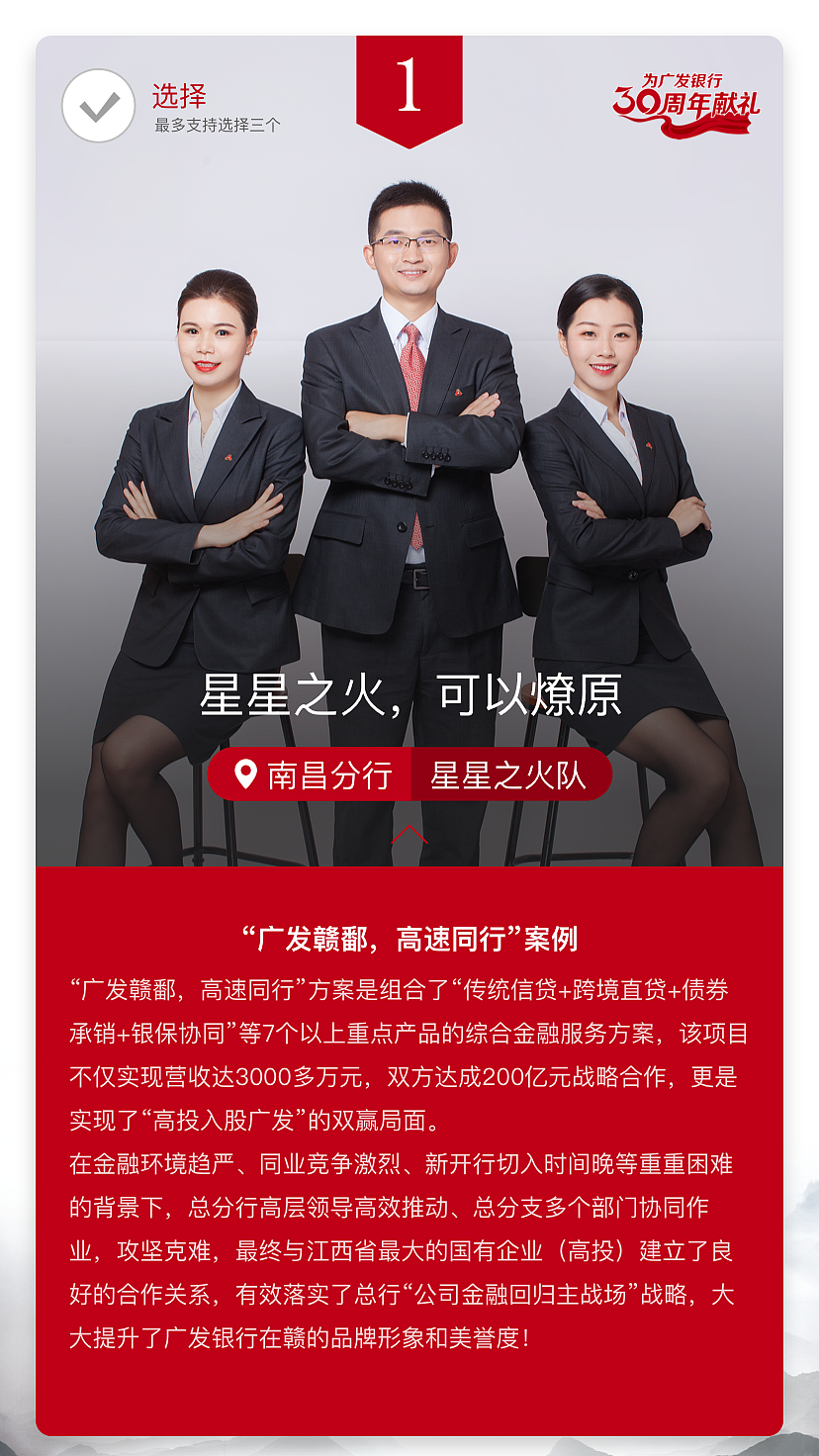 广发投票（图ZMjA3NDgzMzY4） - APP界面 - 站酷设计师allenmok原创素材 - 站酷ZCOOL