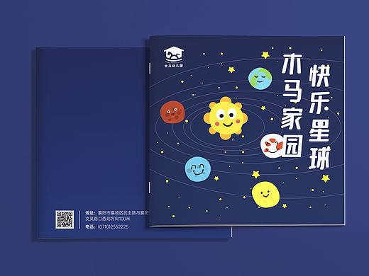 画册 幼儿园手册 企业画册 产品手册 宣传册