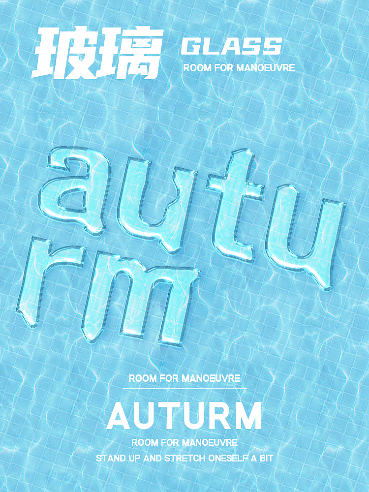 【二十五天】玻璃（圖ZMzIwMDg3ODY4） - 海報 - 站酷設計師流年尾戒原創(chuàng)素材 - 站酷ZCOOL