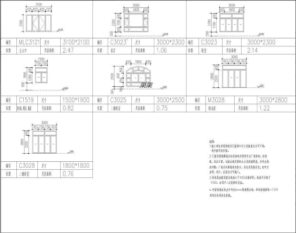 施工图||自建房建筑施工图