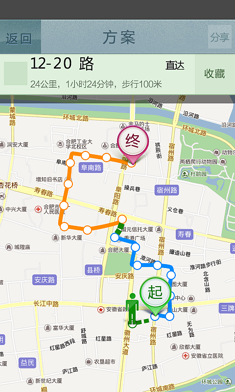 合肥公交界面一 大众版（图ZMTEzNTAxODQ=） - 主题/皮肤 - 站酷设计师静者为王原创素材 - 站酷ZCOOL