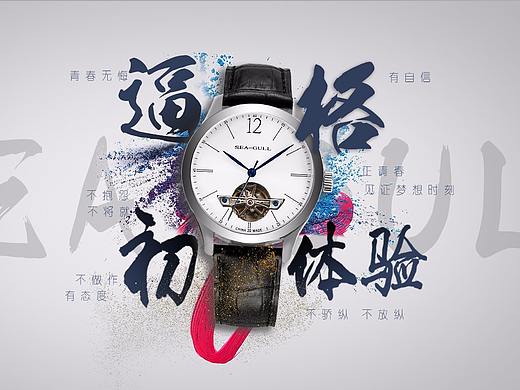 年轻的表，年轻的价格