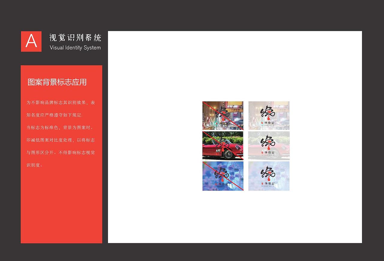 馋蜀记VI酒店VI设计制作-酒店VI设计清单-酒店优秀VI设计