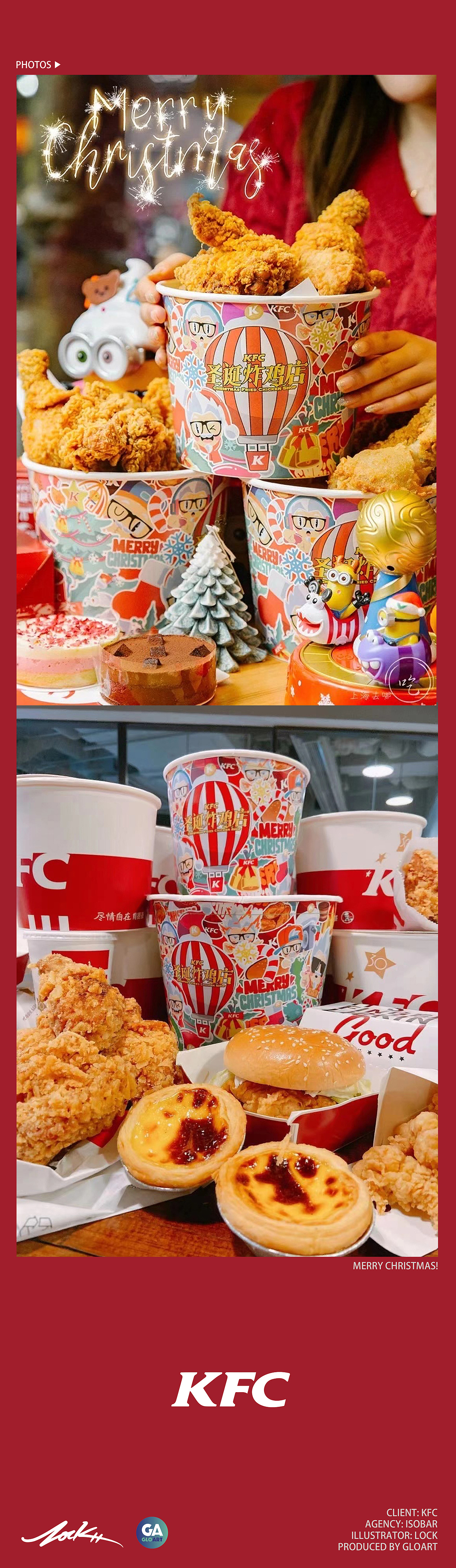 肯德基2020年全家桶设计