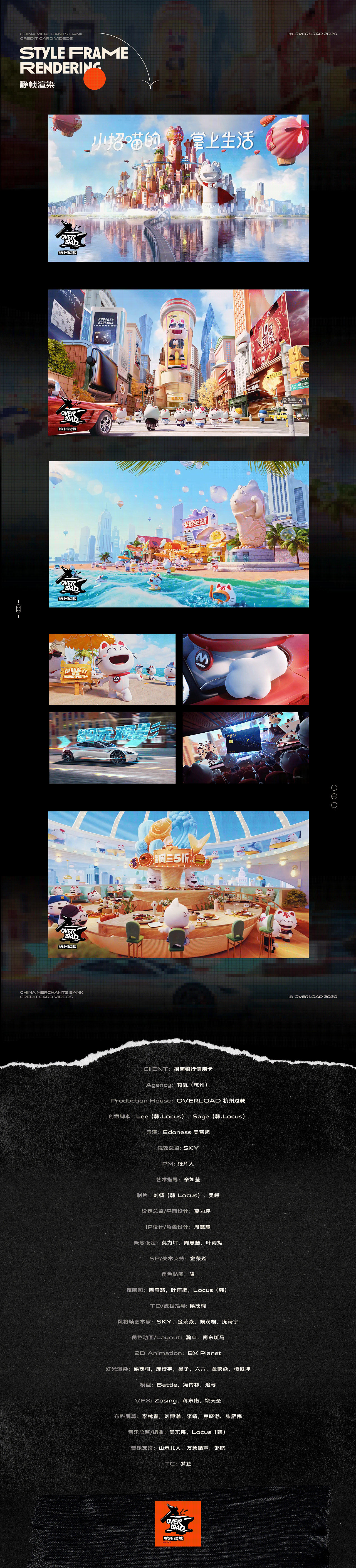 小招喵的掌上生活 TVC