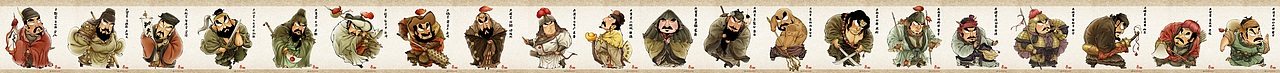 季度总结-Q版水浒传-108将-1~20人(图ZMjUzMDg3MzMy) - 创作习作 - 站酷设计师大明ving原创素材 - 站酷ZCOOL